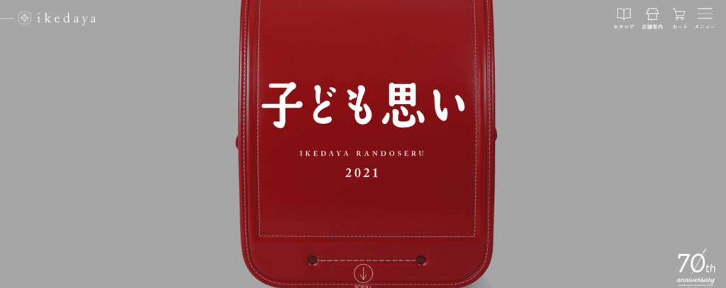 池田屋-1024x407.png