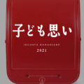 池田屋ランドセル2023年まとめ【人気ランキング・口コミ・展示会】