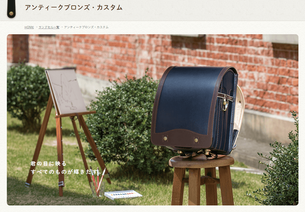 展示情報】セイバン直営店に鞄工房山本のランドセルが展示中 
