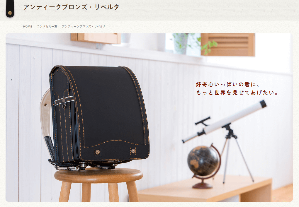 展示情報】セイバン直営店に鞄工房山本のランドセルが展示中 
