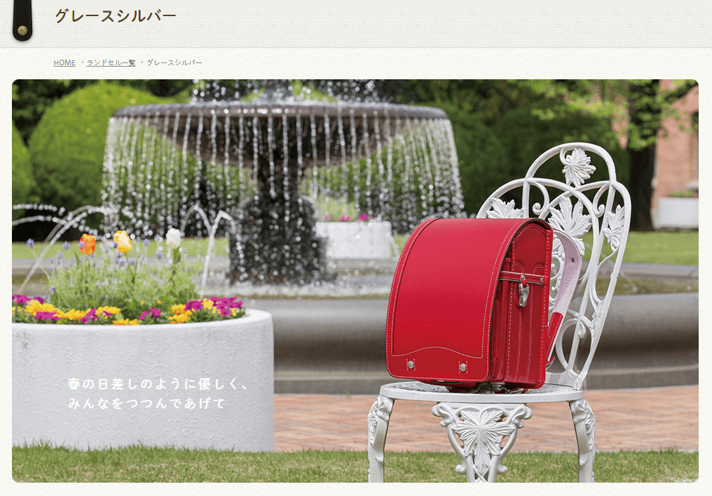 展示情報】セイバン直営店に鞄工房山本のランドセルが展示中 