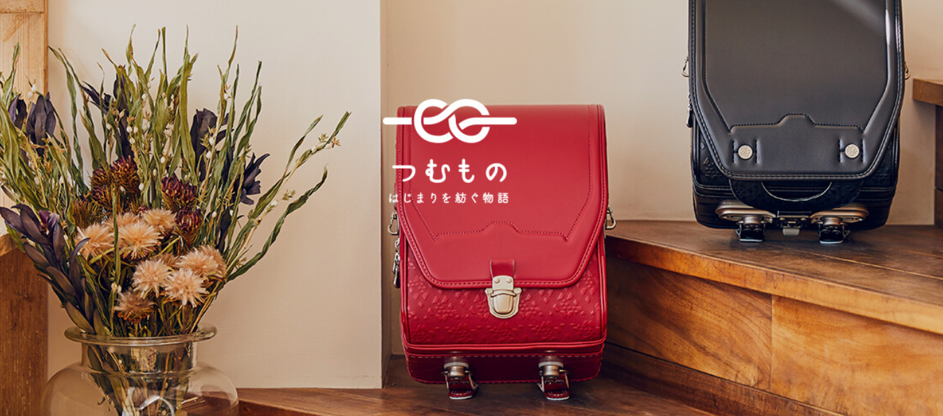 conosakiランドセル「つむもの」全かぶせが絶妙なカラーが素敵すぎると  