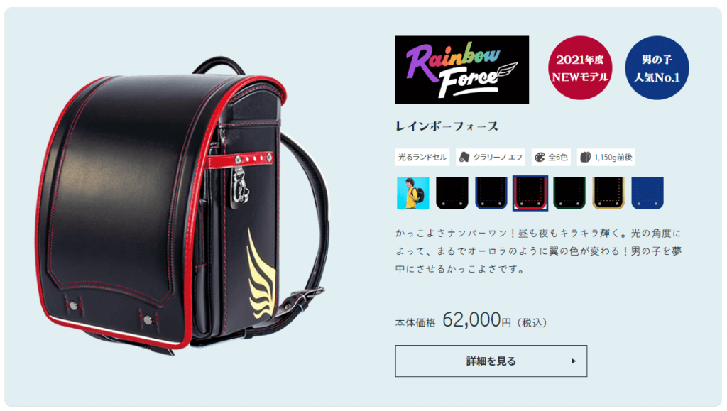 カバンのフジタ ランドセル 男の子の人気ランキング22年 ランドセルアルバム22