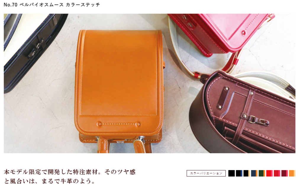 池田屋ランドセル22年まとめ 人気ランキング 口コミ 展示会 ランドセルアルバム22
