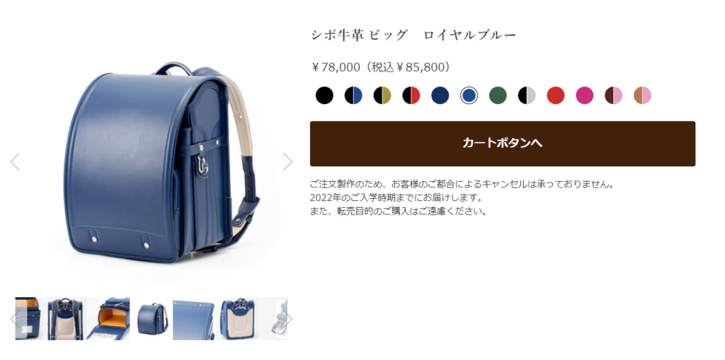 黒川鞄工房ランドセル2025年まとめ【人気ランキング・口コミ・展示会 
